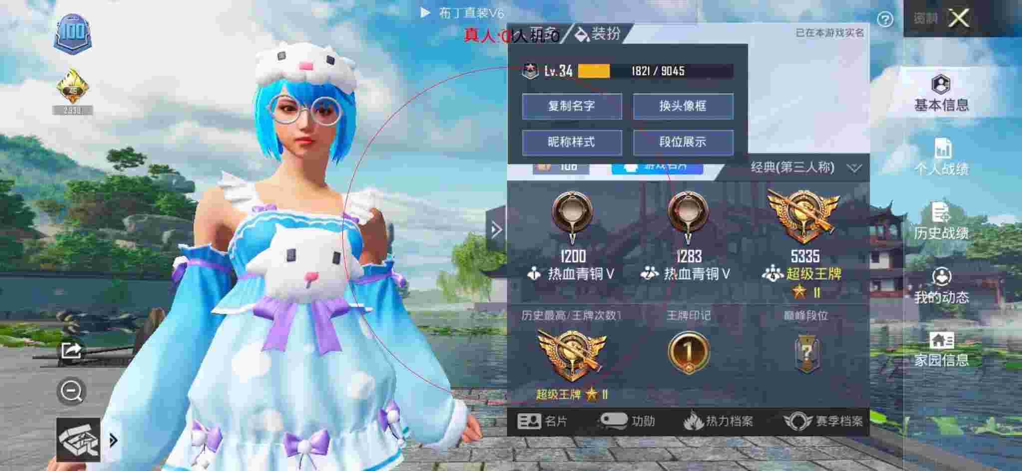 和平精英布丁直装透视 - 和平精英体验服无法举报外挂辅助预览图